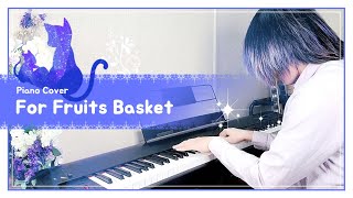 후르츠바스켓 OP│For Fruits Basket ️│ [Piano Cover by Pyx-J]