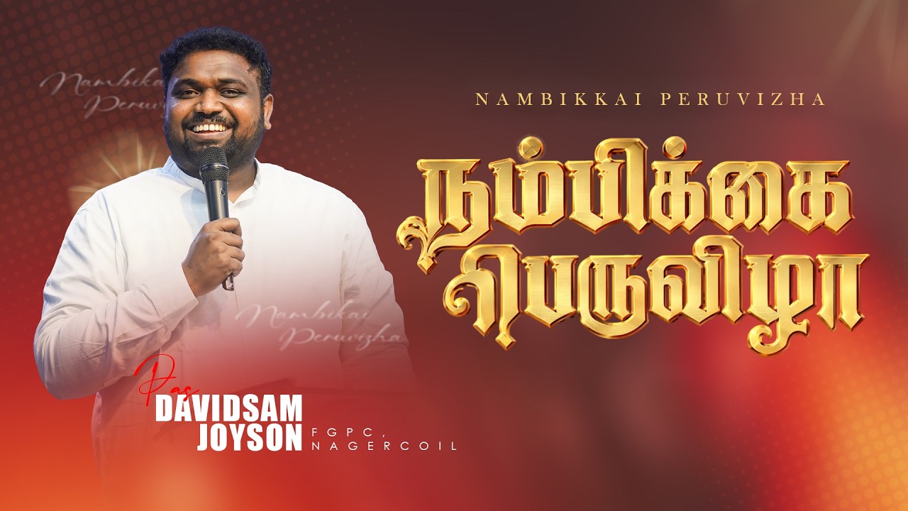 நம்பிக்கை பெருவிழா | DAY 1 | PR.DAVIDSAM JOYSON | SONS OF THUNDER MINISTRIES