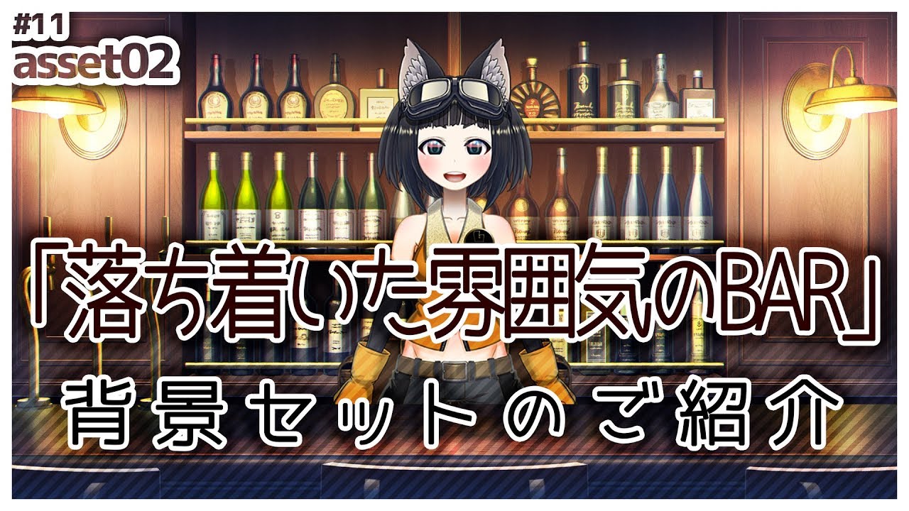 落ち着いた雰囲気のbar 背景セット えがき工務店 Booth