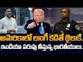 USA Shock Rule? Lungi Wearing Indians A_rrest? Truth Revealed | SumanTV Classroom