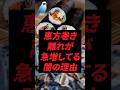 恵方巻き離れが急増してる闇の理由