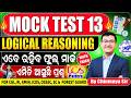 Reasoning Mock Test 13 🔥TCS Pattern| Easy Tricks &amp; Concepts| OSSC,OPSC,RI, OSSSC,OP |By Chinmaya Sir