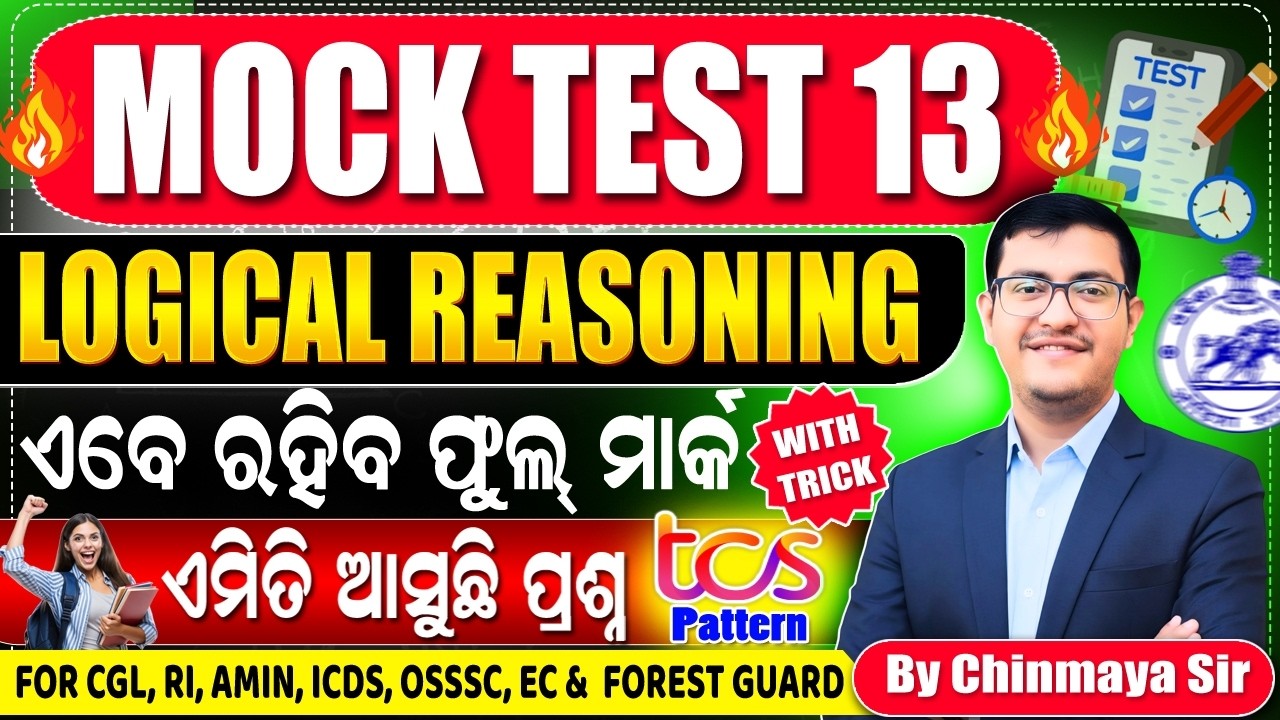 Reasoning Mock Test 13 🔥TCS Pattern| Easy Tricks & Concepts| OSSC,OPSC,RI, OSSSC,OP |By Chinmaya Sir
