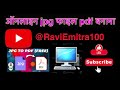 Jpg File To Pdf Kese Banaye