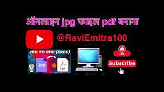Jpg File To Pdf Kese Banaye