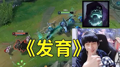 【國服第一上單】小超夢：90%的玩家不知道的掘墓小技巧，一人同時吃兩路兵線！ - 天天要聞