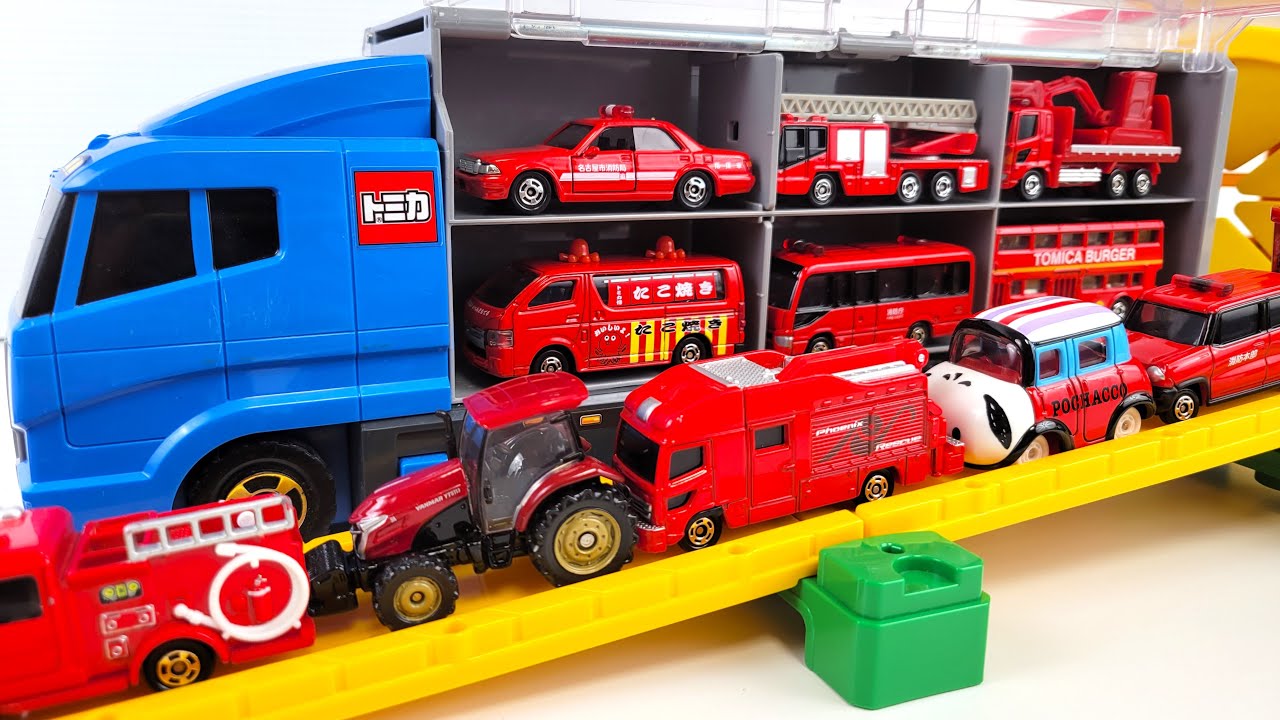 12タイプトミカ☆ はたらくくるまが坂道を下ってビックおかたづけコンボイに乗る!パトカー、消防車、バス、トラクターなど