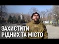 Миколаївець розповів про мотивацію служити в теробороні