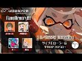 最強ダイナモ4人でロマン武器最強決定戦出るよ～！！【スプラトゥーン3】