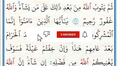سورة التوبة #سورة #سورة_الفاتحة #اكسبلور#للعشاق #القرآن_الكريم #القارئ_اسلام_صبحى #الجزائر #السعودية