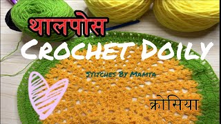 I CAN'T BELIEVE this doily technique! A very beautiful and fast crochet THALPOSH/Rumal - Part 1 #diy by Stitches by Mamta 4K  159 views 1 month ago 1 hour, 1 minute