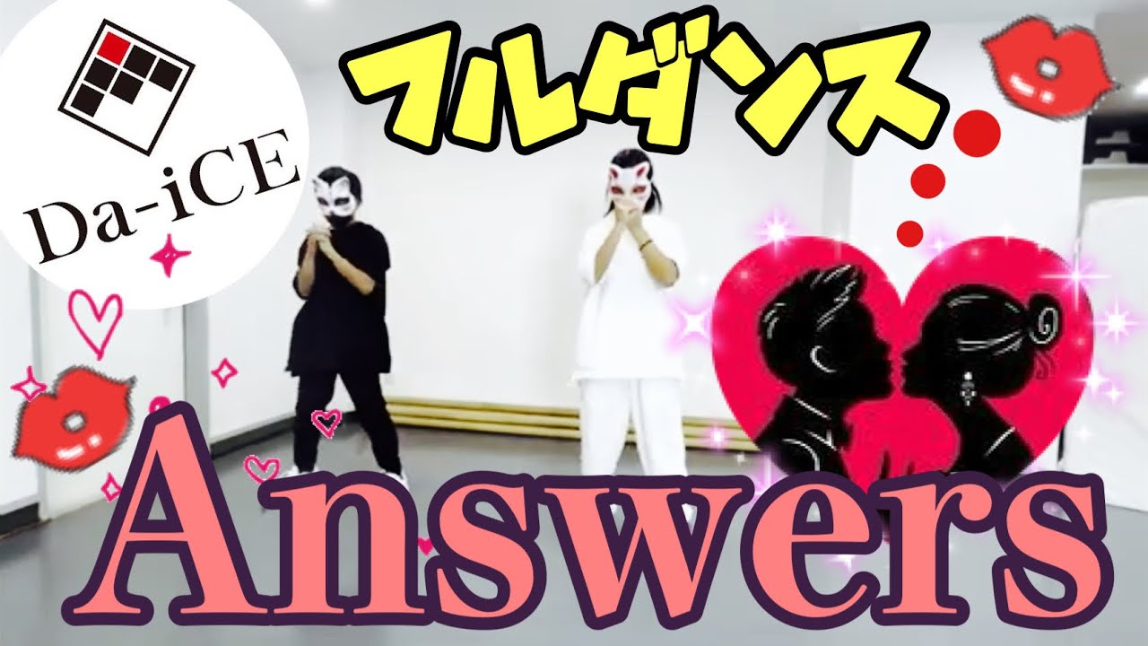 Da iCE】Answers踊ってみた (Full Cover) - YouTube