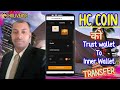 Holiverse Holichain Coin ko Trust wallet (बाहरी वालेट)से inner Wallet में डालें।