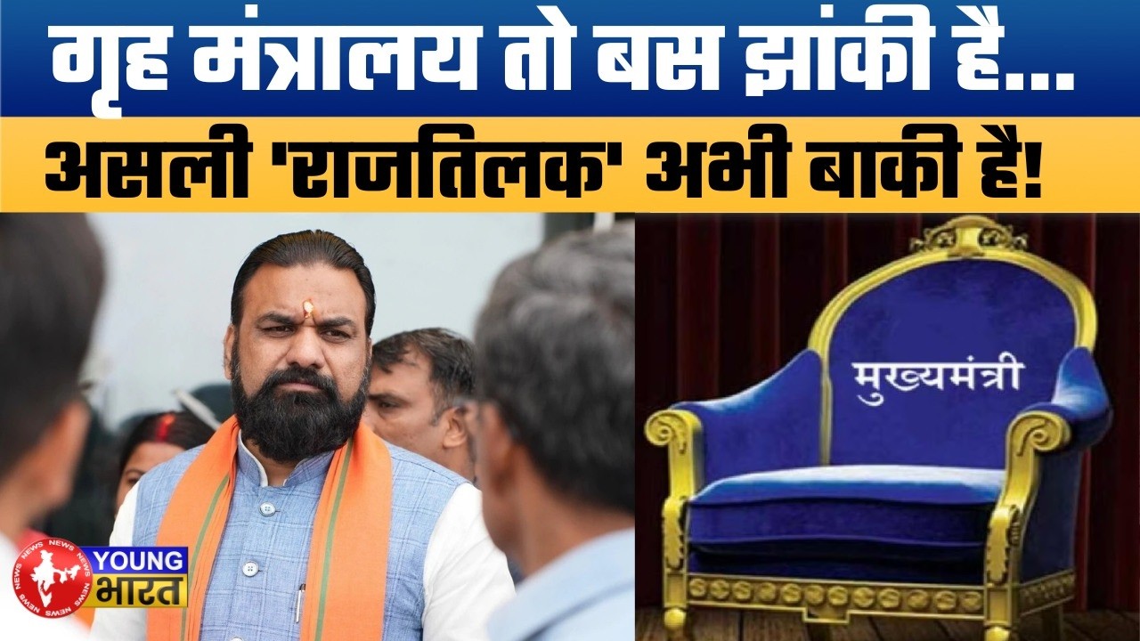 बिहार में 'बुलडोजर बाबा' का रास्ता साफ? | Is Samrat Choudhary the Next CM of Bihar?