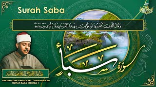 صوت مريح لتلاوة نادرة لسورة سبأ كاملة بصوت القارئ عبدالباسط عبدالصمد  ♥️ | SURAT SABA ( Sheba )