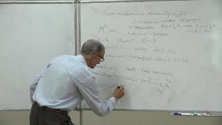 Кугушев Е. И. - Аналитическая механика - Геометрические аспекты Гамильтоновой механики