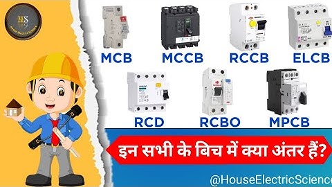 Difference between Isolator, MCB, MCCB, RCCB, ELCB, RCD, RCBO and MPCB?Electrical protection device