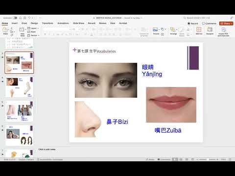 你好中文G03_L7_20240626 - YouTube