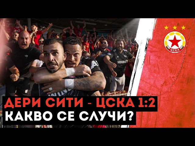 CSKA Sofia Stuns Derry City in Europa League Qualifier