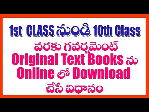 AP TS Government Text Books PDF Download