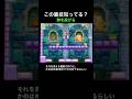【DS Newマリオ 裏技】無を投げる #shorts #Newマリ #Newスーパーマリオブラザーズ #バグ