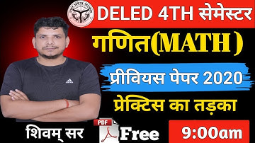 Deled 4th सेमेस्टर जबरदस्त MATH CLASS/DELED 4TH SEMESTER MATH PREVIOUS YEAR PAPER 2020