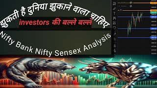 Nifty Prediction And Bank Nifty Sensex Analysis For Thursday|America Iran ne kardiya ceasefire..