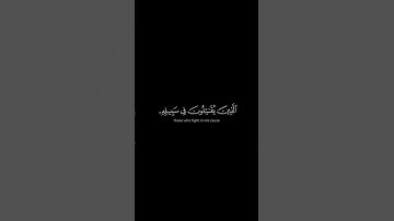 ما تيسر من سورة الصف | القرآن الكريم | القارئ ماهر المعيقلي | كروما