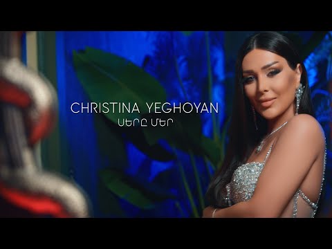 Christina Yeghoyan - Vonc Asa
