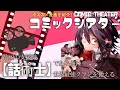 【オススメ漫画】最凶の支援職【話術士】である俺は世界最強クランを従えるについて紹介します