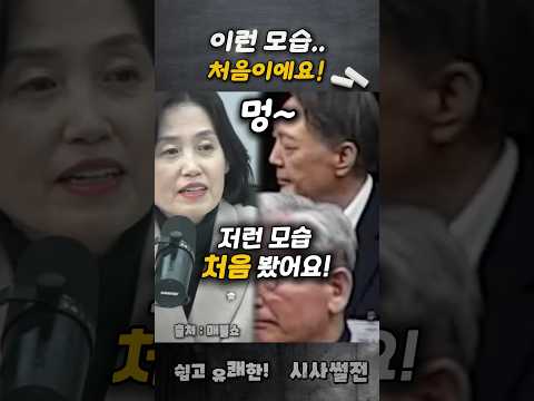 #박은정의원 #<strong>지귀연</strong> #내란재판부