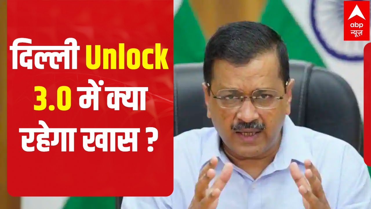 Delhi Unlock 3.0: Know what will open & what's shut