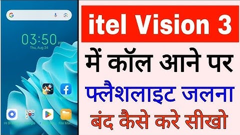 itel vision 3 me call aane par flashlight jalna band kaise kare।itel vision 3 call flashlight off