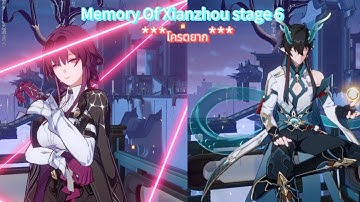 Memory Of Xianzhou stage 6  Kafka/Dan heng IL