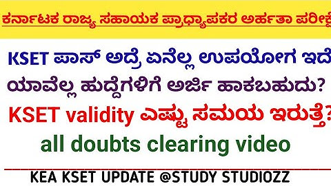|USES of KSET exam|validity and most uses of passing|#kset2024#kset2023#kset#ksetresults #ksetcutoff
