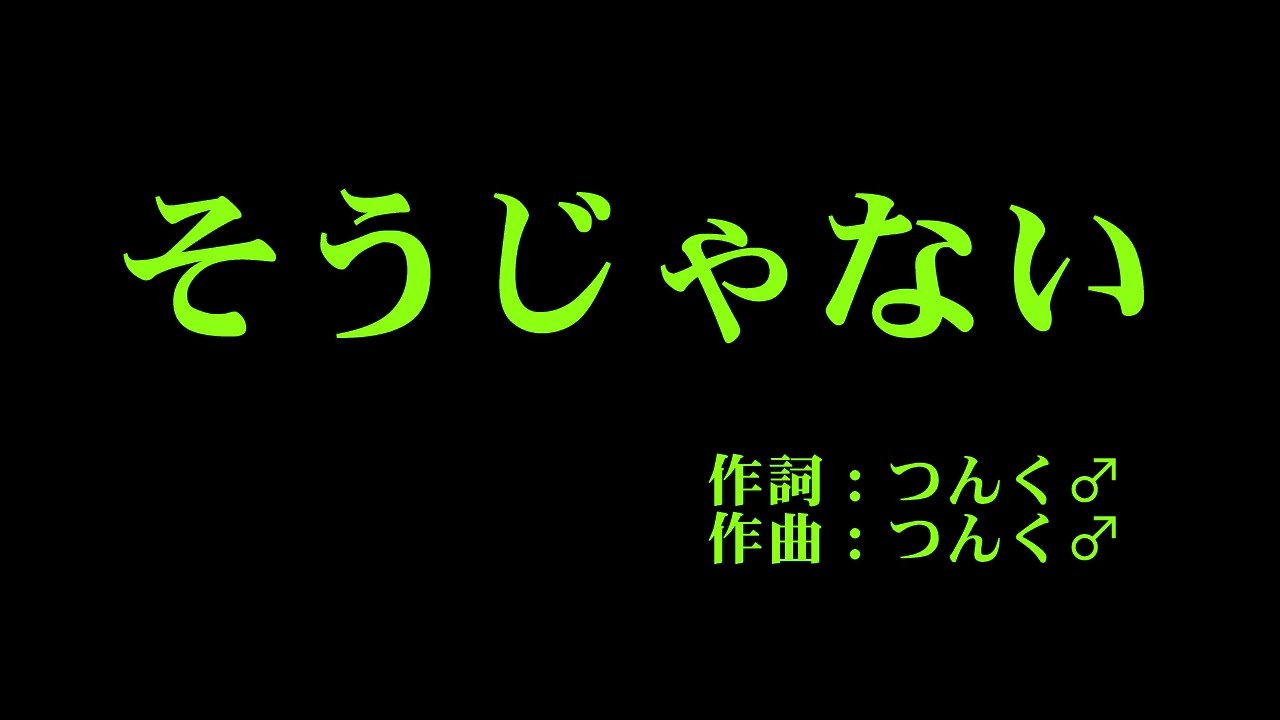 モーニング娘。'16 『そうじゃない』 カラオケ