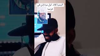 الحال في أروبا والله يحفظ السودان من الجنويد