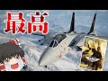 【ゆっくり感想】トップガンマーヴェリック見てきました！あとまだ生きてます