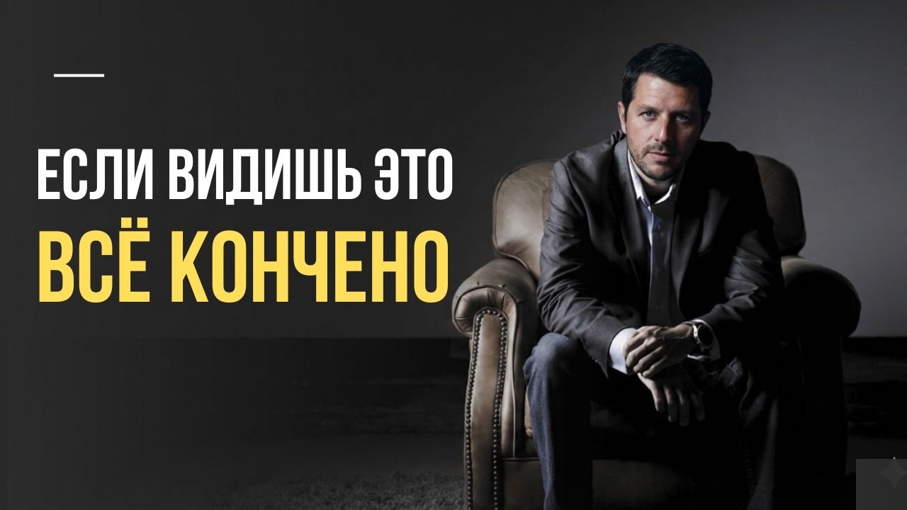 Почему избегающий НИКОГДА не борется за тебя — и когда пора уходить