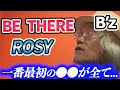 B&#39;z BE THERE & ROSY 一番最初の●●で決まってます😎【明石昌夫 切り抜き】