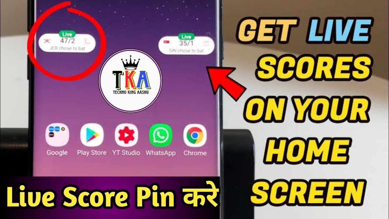 Phone Ki Home Screen Pr Live Score Kaise Dekhe | Get Live Score On Home Screen | How Pin Live Score