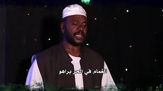 wakar sahwa Sudan