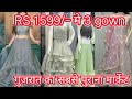 Ladies Wear Market In Ahmedabad | Traditional Wear Market | Designer Gown Shop In Ahmedabad