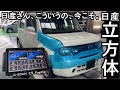 【日産立方体】またこういう車出してほしい。キューブのＣＶＴＦ圧送交換紹介　Ｇ-ＳＣＡＮの簡易レビュー
