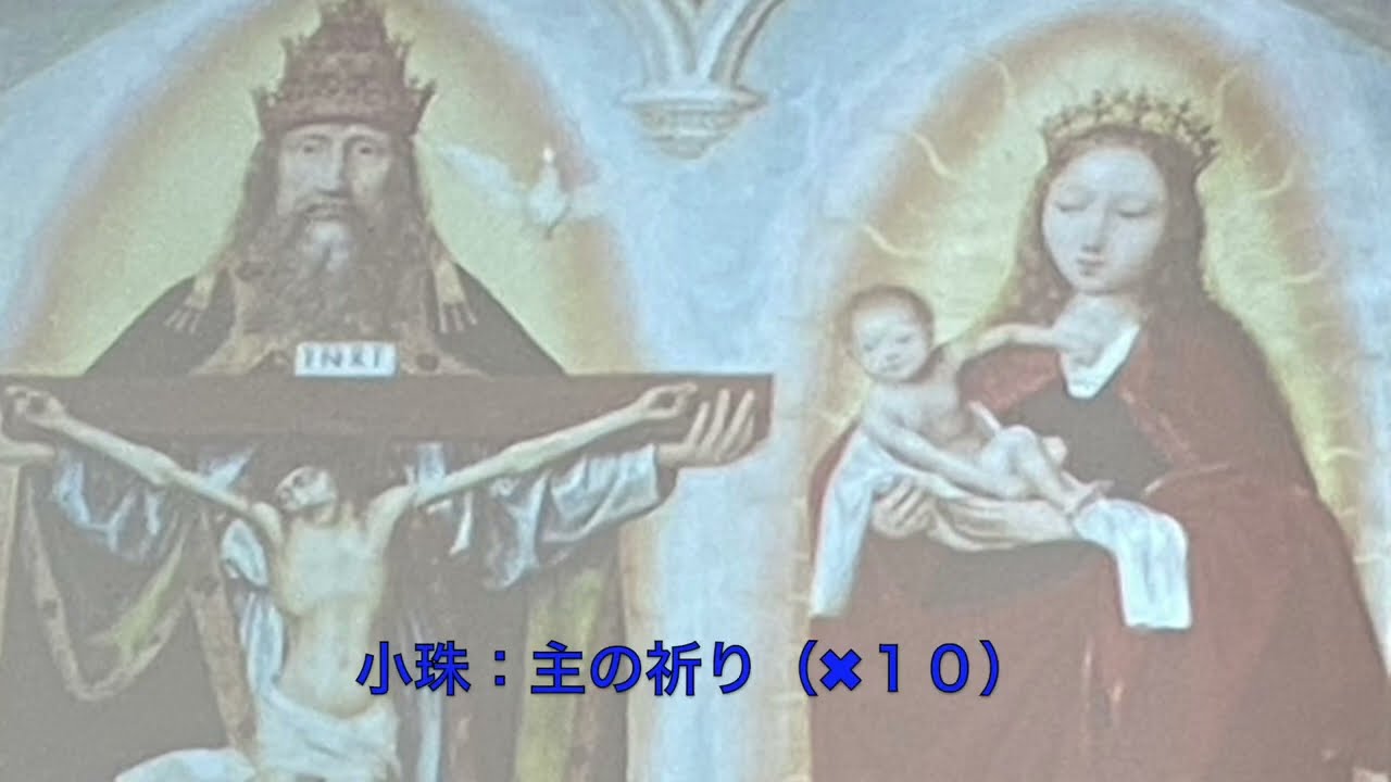 天の御父のロザリオ