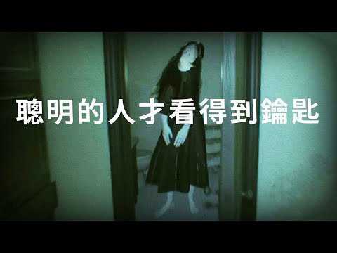 【阿津】鑰匙都隱形的要怎麼過關!? 遊戲爛到頭超痛！Sinister Within: Decay(Early Acess)