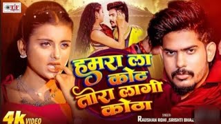 Hamra La Kot Tora Lagi Kotha | Raushan Rohi New Song | 4k | Srishti Bharti | Latest Magahi Song 2026
