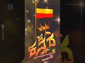 Kannada Rajyotsav