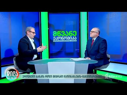 კობა გვენეტაძე სტუმრად გადაცემაში \"მწვანე ეკონომიკა\"