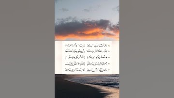 باب التجويد || متن الجزرية